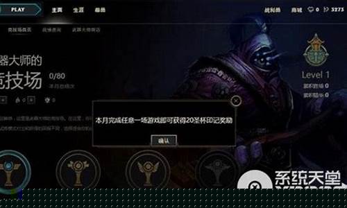 武器大师的竞技场怎么玩