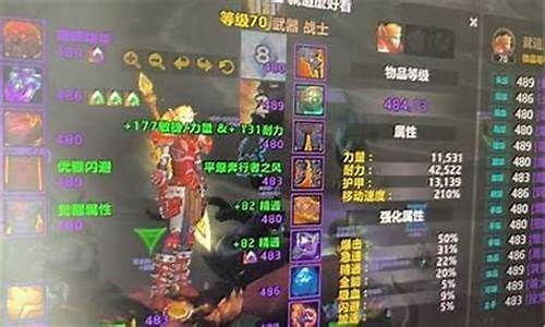 武器战士堆什么属性