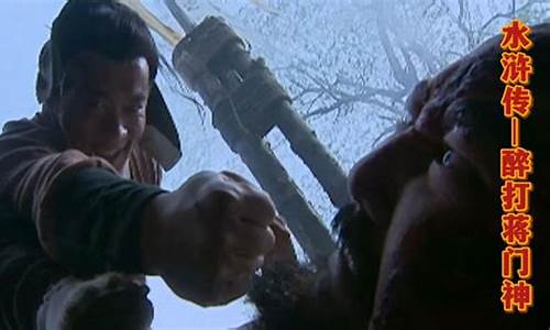 武松醉打蒋门神主要内容(武松醉打蒋门神概括)