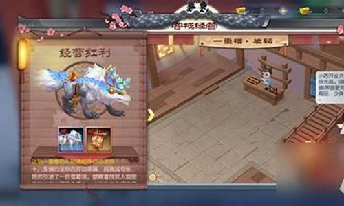 武林外传嘉奖令任务