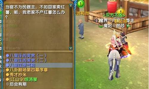 武林外传江山令需要的材料