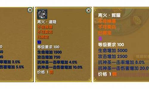 武林外传法宝离火屑尘