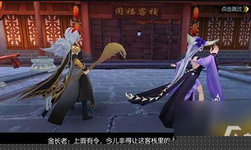 武林外传火精爆什么