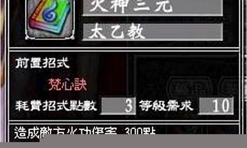 武林立志传武功详解