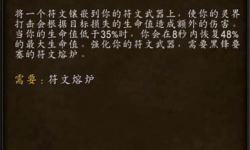 死亡骑士符文熔铸哪里学