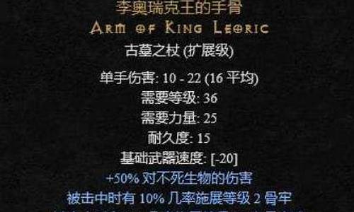 死灵术士武器幻化