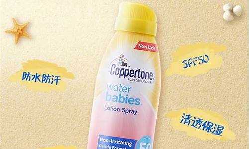 水宝宝防晒喷雾可以托运吗