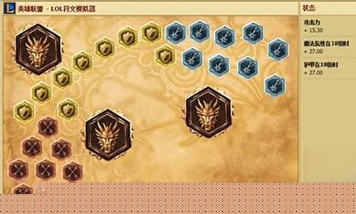 水晶先锋打野出什么装备
