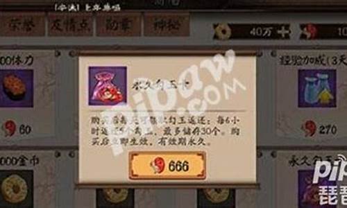 永久勾玉卡划算吗