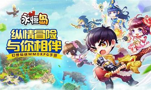 永恒岛天神的庇护