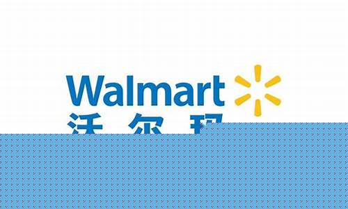 沃尔玛是哪个国家的连锁店