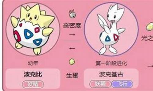 波克比进化要多少级(阿尔宙斯波克比进化)