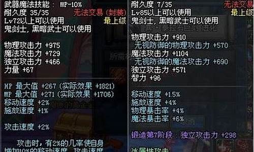 泰拉石武器升级任务