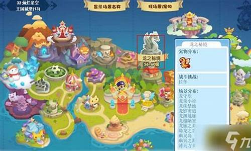 洛克王国上古战龙加点