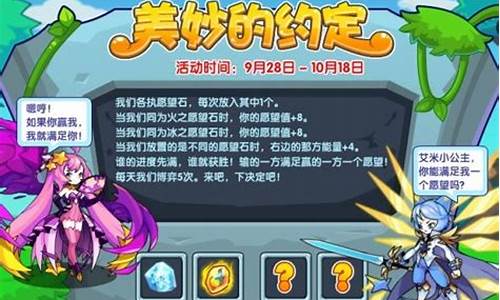 洛克王国公主艾米技能配招