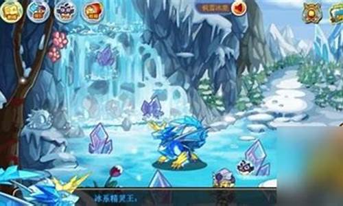 洛克王国冰龙宝宝