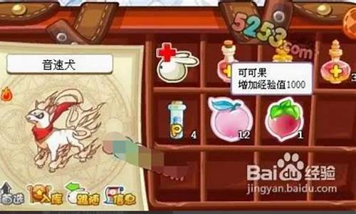 洛克王国升级挂教程