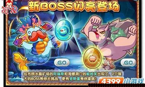 洛克王国妮姆芙之蛋