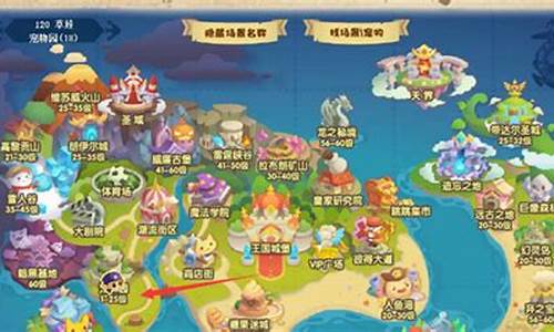洛克王国孵蛋基地在哪里进