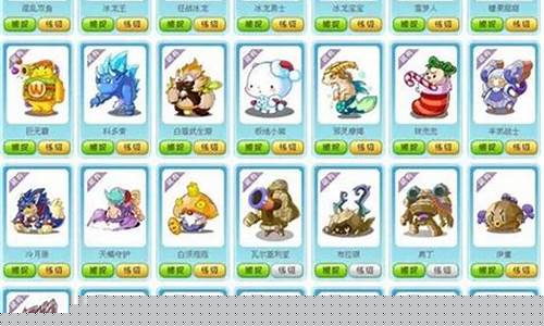 洛克王国宠物大全在哪里看