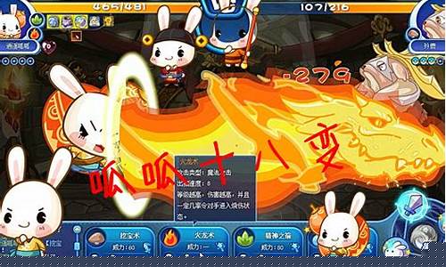 洛克王国富贵呱呱