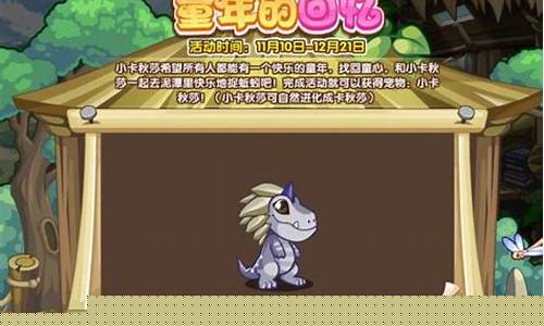 洛克王国小卡秋莎在哪抓