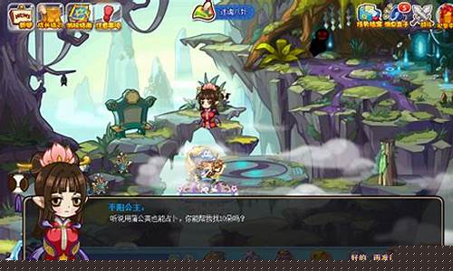 洛克王国平阳公主与非凡
