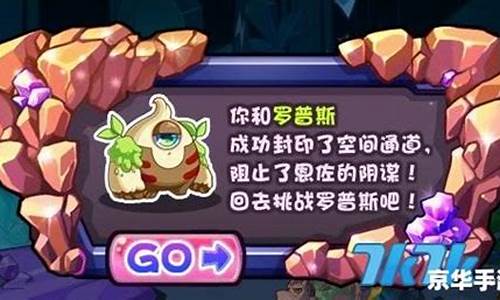 洛克王国智慧之眼在哪里(洛克王国智慧之眼的作用)