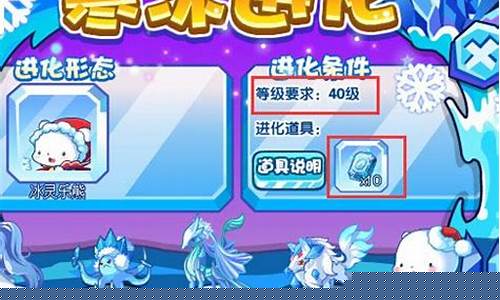 洛克王国极地小熊进化