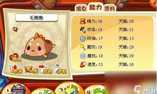 洛克王国毛懒懒什么时候出现