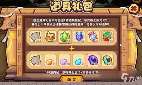 洛克王国永恒时光怎么得