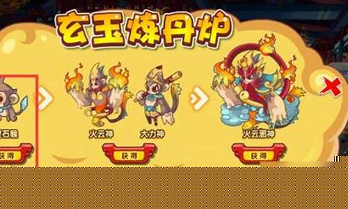 洛克王国灵猴石怎么得到的