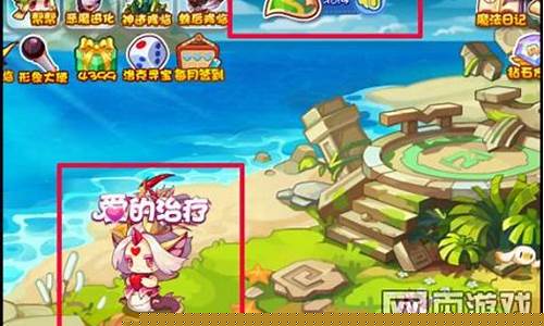 洛克王国爱心教堂在哪里