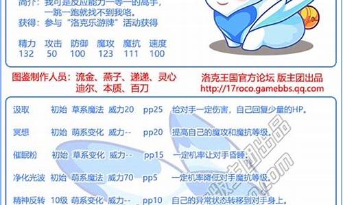 洛克王国爱心是什么系