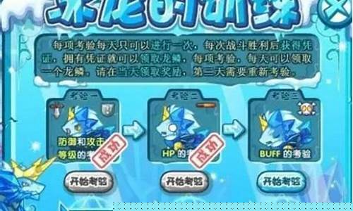 洛克王国狂战冰龙怎么超进化