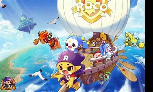 洛克王国献爱心(洛克王国筑梦爱心)