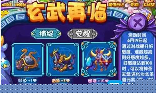 洛克王国玄武怎么超进化(洛克王国玄武超进化)