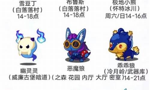 洛克王国稀有宠物蛋怎么获得