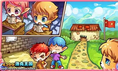 洛克王国筑梦爱心