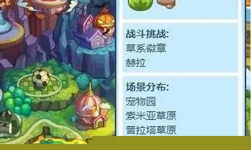 洛克王国蛋能孵出什么