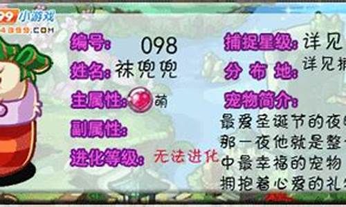 洛克王国袜兜兜厉害吗