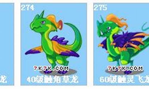 洛克王国触须草龙遗传