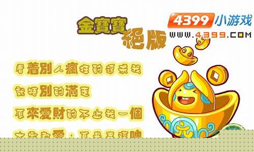 洛克王国财多多厉害吗