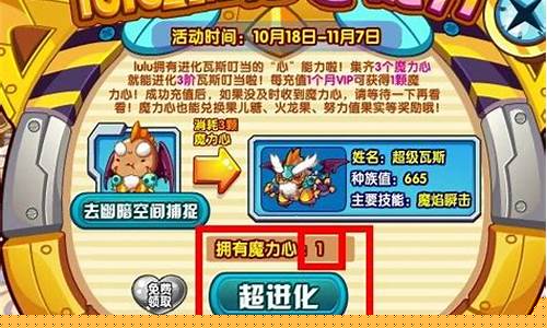 洛克王国超级瓦斯在哪进化