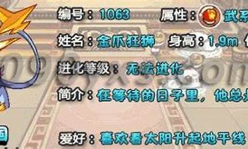 洛克王国金爪狂狮技能(洛克王国金爪狂狮怎么样)