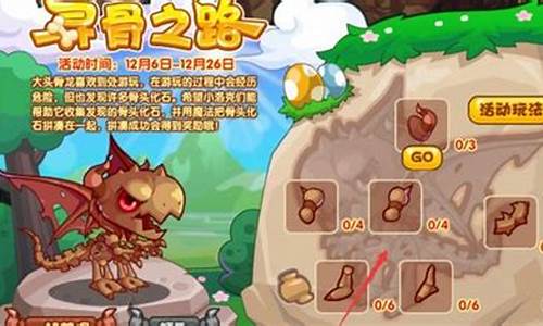 洛克王国骨龙怎么获得