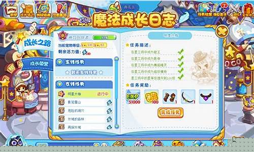 洛克王国魔法套装