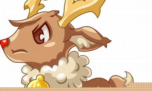 洛克王国麋鹿超进化