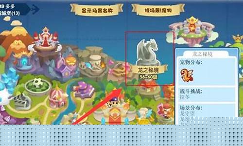 洛克王国龙渊地脉在哪