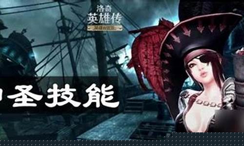 洛奇英雄传生活技能在哪里